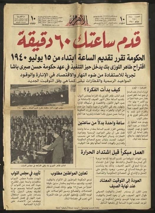 عدد الأهرام عدد الأهرام